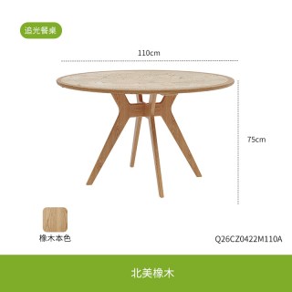 曲美家居 曲美好木餐桌黑胡桃实木餐桌圆形餐桌小户型餐桌岩板餐桌Q26CZ04