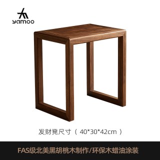 YAMOO 北美黑胡桃木 F1607 茶几 80*65*70cm 北美黑胡桃