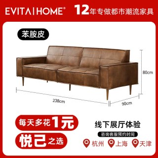 EVITAHOME 都市现代简约全真皮沙发设计师复古轻奢意式极简客厅三人皮艺沙发