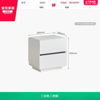 全友 DW1263 奶油风圆形茶几 0.55m 白色