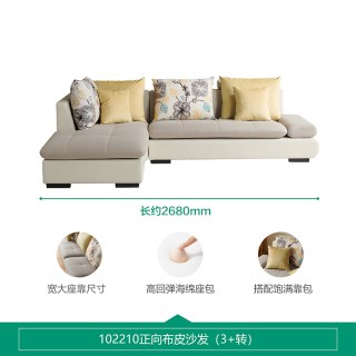 全友 家居现代简约多功能转角布艺沙发客厅家用实木框架贵妃位沙发