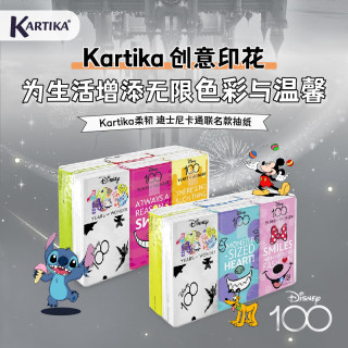 Kartika 手帕纸 100周年纪念款 4层9片*6包 便携纸巾小包印花纸巾餐巾纸