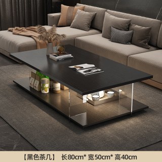 其他家 福得利 亚克力茶几 80*50*40 黑色 轻奢现代茶几