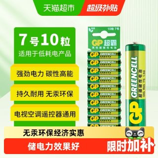 移动端：超霸 7号高能电池10粒