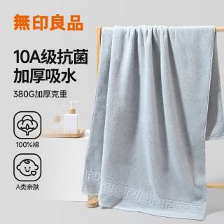 无印良品 MUJI 无印良品 10A级抗菌浴巾 新疆棉加厚 100%纯棉 亲肤不易掉毛 强吸水 灰色单条装