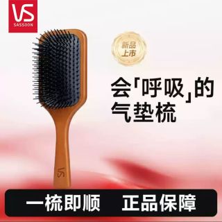 沙宣 气垫木梳卷发气囊梳按摩顺发木梳头皮按摩梳