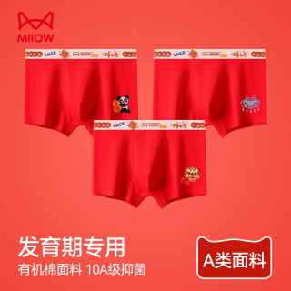 猫人 青少年大红色内裤男3条发育期平角裤全棉10A级抑菌初高中生短裤