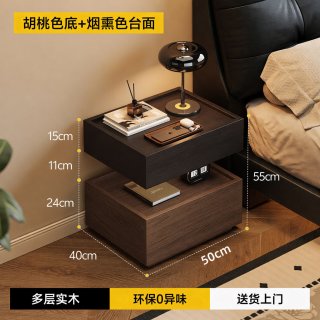 羽梦利 YML-CTG-717 床头柜保险柜一体 黑橡木纹+胡桃木纹 双抽款