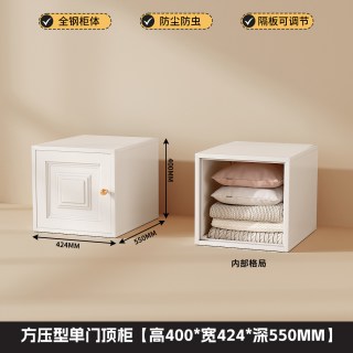 美凯惠 20251118 钢制衣柜 单门顶柜 法式