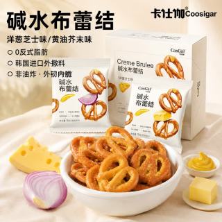 卡仕伽 碱水布蕾结韩式风味饼干下午茶聚会露营休闲解馋小零食 洋葱芝士味+芥末黄油味 15g*12包