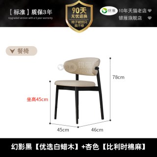 123 家用实木高脚椅中古风吧椅酒吧椅岛台椅设计师餐椅胡桃银雁吧台椅