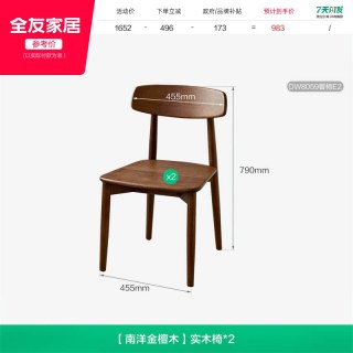 全友 家居原木风南洋金檀木长方形实木餐桌大板桌2026新款客厅饭桌