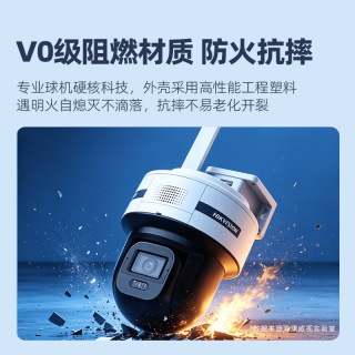 海康威视 4G免流监控摄像头 500万全彩夜视 360度云台旋转