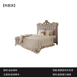 简菲娜 法式奶油风卧室帕拉蒂绒布床高端实木床1米8美式轻奢公主床