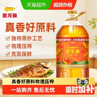 移动端：金龙鱼 不油腻轻年 压榨一级 花生油 4L