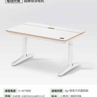9-A-M Viva 小青松智能儿童学习桌 100x70x55cm 柔光白
