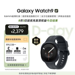 三星 Galaxy Watch9新品手表 智能手表/运动手表/电话手表 44mm蓝牙版 岩影灰
