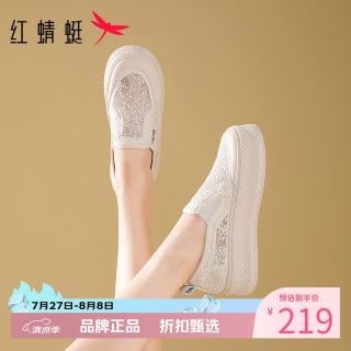 红蜻蜓 女鞋厚底增高渔夫鞋 轻便透气网面鞋女士一脚蹬单鞋休闲妈妈鞋子