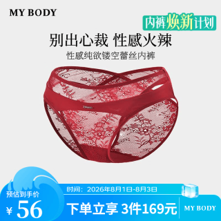 MY BODY mybody情人节商场同款内裤 纯欲镂空蕾丝中低腰三角裤 酒红色 1条 M