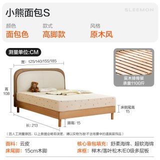 喜临门 小熊面包 儿童床 1米2 小熊面包S