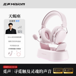 Misiom 天蝎座带底座版蓝牙四模电竞游戏耳机头戴式 雾桃粉-带底座版
