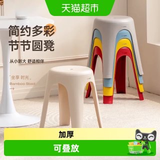 88VIP：禧天龙 D-2146 塑料圆凳 奶油白（两个装）