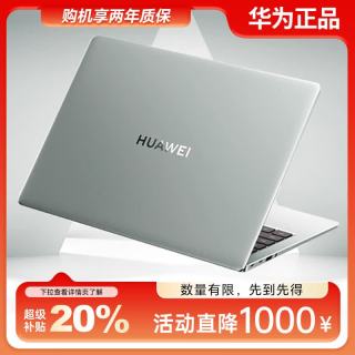 华为 15英寸16英寸i7大屏笔记本电脑MateBook D15 D16高性能超薄大学生商务办公女生用轻薄本