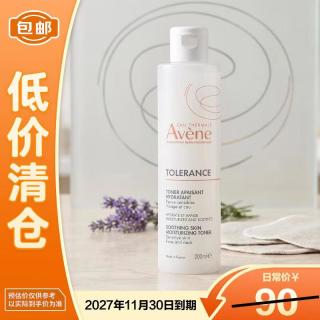 雅漾 专研舒缓保湿水200ml