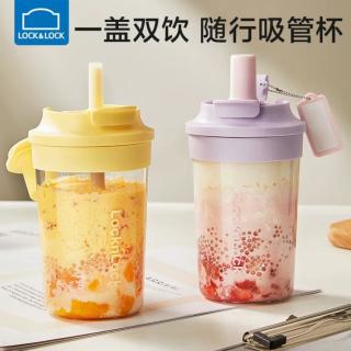 LOCK&LOCK 奶芙杯吸管杯子便携咖啡杯成人Tritan塑料水杯女生夏季