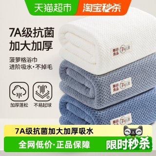 移动端、88VIP：无印良品 無印良品无印良品大人浴巾男女士款家用柔软吸水2024洗澡擦身裹巾