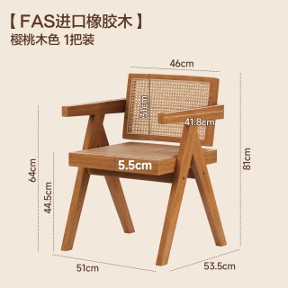 蔓斯菲尔 藤编椅子昌迪加尔椅餐桌椅中古复古家用靠背凳子茶椅休闲实木餐椅