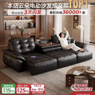 拉芙菲 云朵电动沙发床客厅2026新款中古风头层真皮伸缩功能沙发