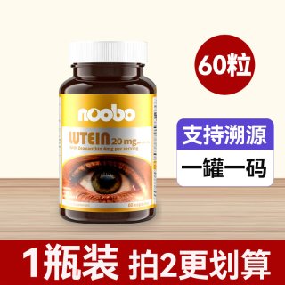 NOOBO 叶黄素护眼胶囊 0.5g*90粒