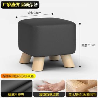 家用入户换鞋凳
穿鞋凳软包脚踏凳