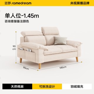 SAMEDREAM 三梦 263326云简沙发 原木风布艺沙发 1.45米单人位 灯芯绒