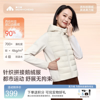 美力城 轻薄内胆贴身短外套鹅绒羽绒服三防面料连帽户外运动休闲风105 铂金白