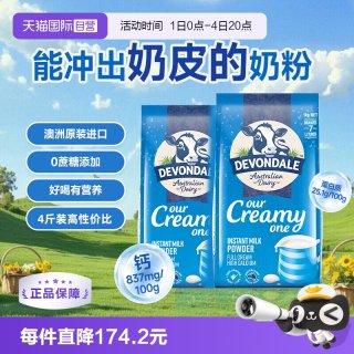 移动端：德运 全脂奶粉