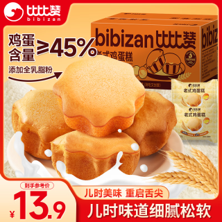 比比赞 BIBIZAN）老式鸡蛋糕500g营养早餐夹心面包饼干蛋糕点心休闲零食