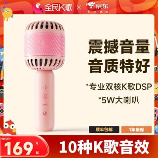 全民K歌 MA31麦克风 降噪无线蓝牙 彩虹粉 手持话筒音响一体