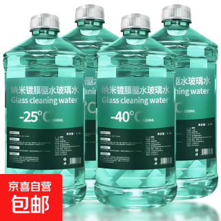 RO反渗透 强力去污除油膜汽车玻璃水 四季通用 4瓶装 -40度 冬季防冻