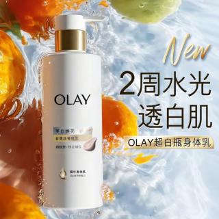 OLAY 美白嫩肤 身体乳