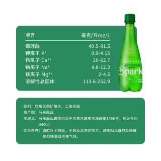 移动端：SPRITZER Sparkling无糖气泡水