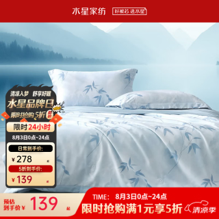 水星家纺 有机蚕丝夏凉被 A类抗菌可水洗  200×230cm 净重约3斤