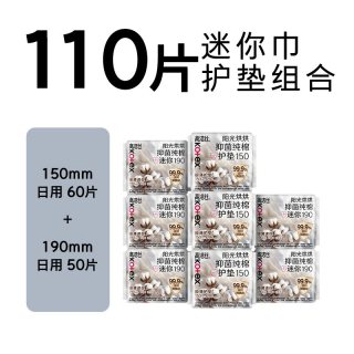 高洁丝 纯棉卫生巾