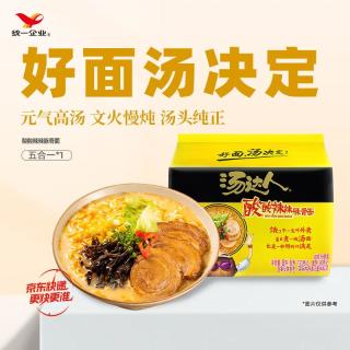 统一 汤达人 酸酸辣辣豚骨面 130g*5袋 方便面