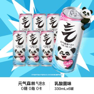 元气森林 乳酸菌味 气泡水