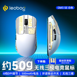 优歌美蒂 LEOBOG GM3SE 三模连接 2.4G蓝牙鼠标 PAW3311