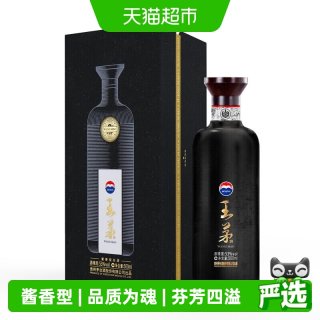 王茅 茅台 祥雅黑53度酱香型白酒高度酒过节礼品
