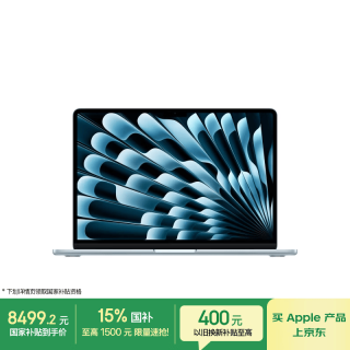 Apple MacBook Air 13英寸 笔记本电脑 天蓝色（M5 (10+8核)、集成显卡、16GB、512GB、2560*1664、60Hz、A3449）