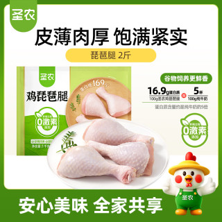 圣农 鸡琵琶腿 1kg
